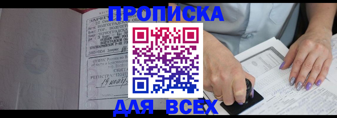 прописка ребенка в Верхней Пышме