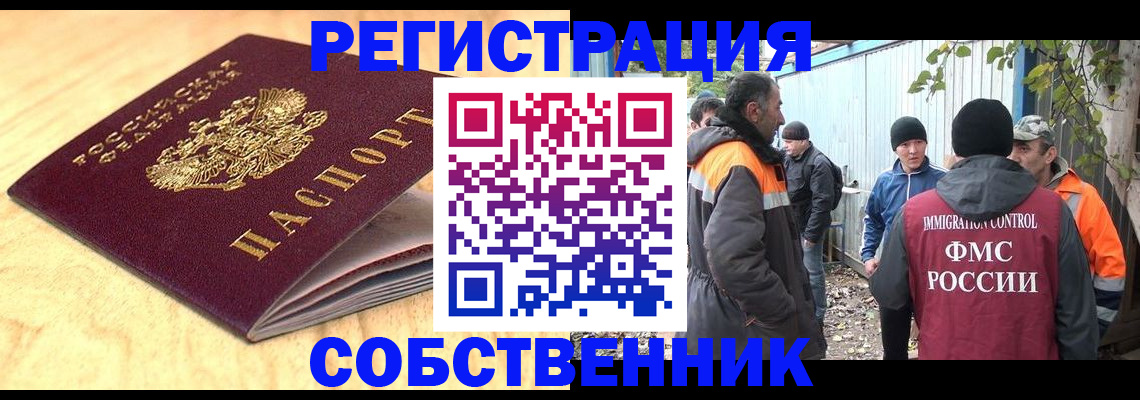 прописка штамп в Верхней Пышме