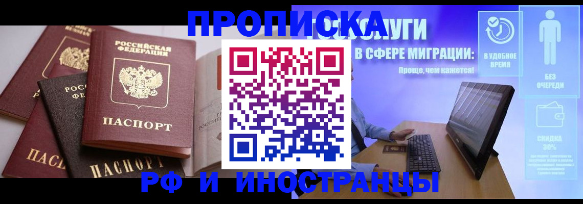 прописка для военкомата в Верхней Пышме