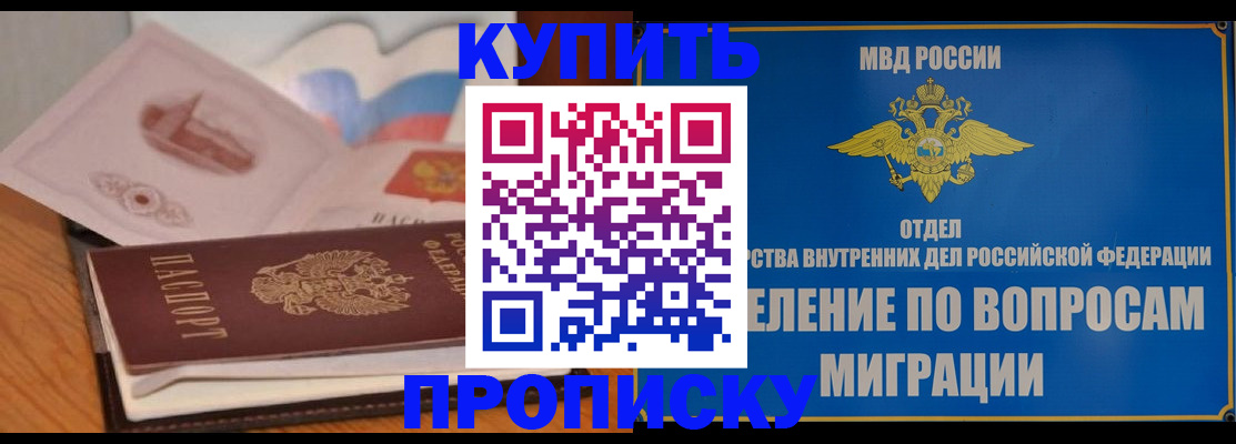 прописка законно в Верхней Пышме