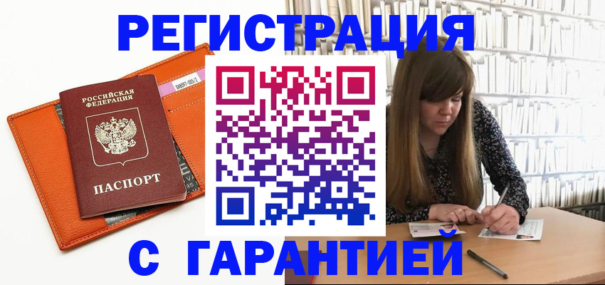 регистрация в Верхней Пышме