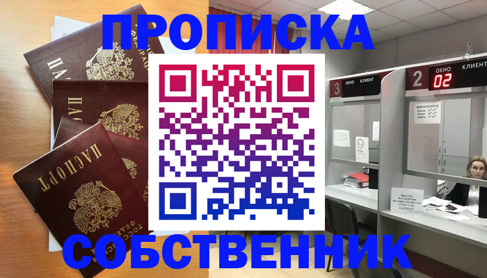 временная прописка в Верхней Пышме