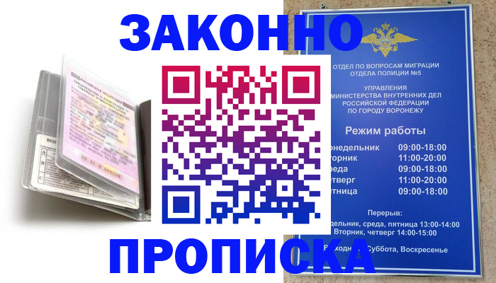 прописка регистрация в Верхней Пышме