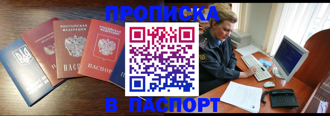 временная регистрация поиск в Верхней Пышме
