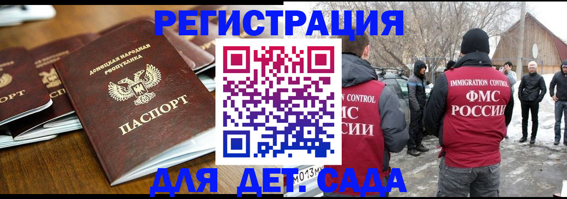 прописка ребенка в Верхней Пышме