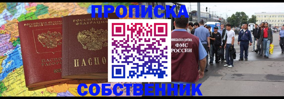 временная регистрация законно в Верхней Пышме
