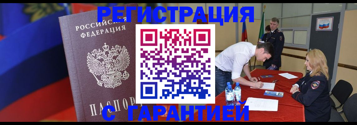 временная прописка в Верхней Пышме
