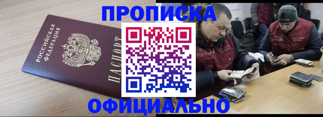 прописка паспорт в Верхней Пышме